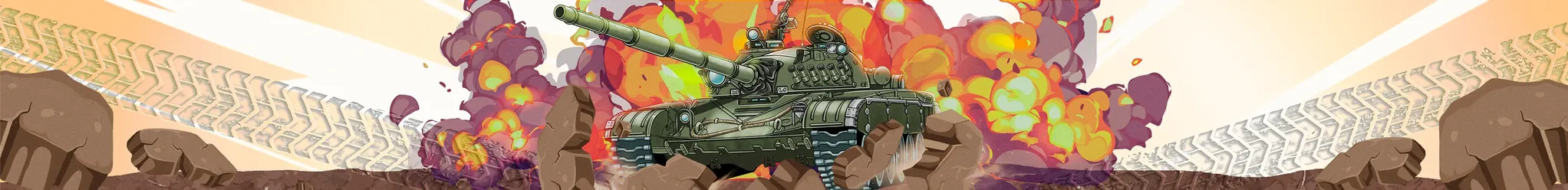 Танкны ертөнц